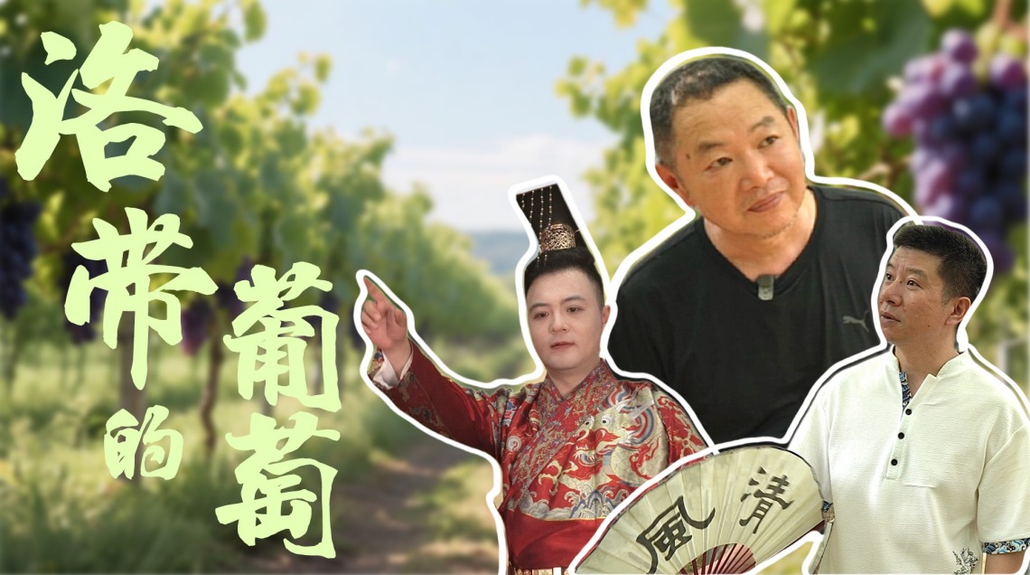 鲜味中国 四季农香｜洛带的葡萄